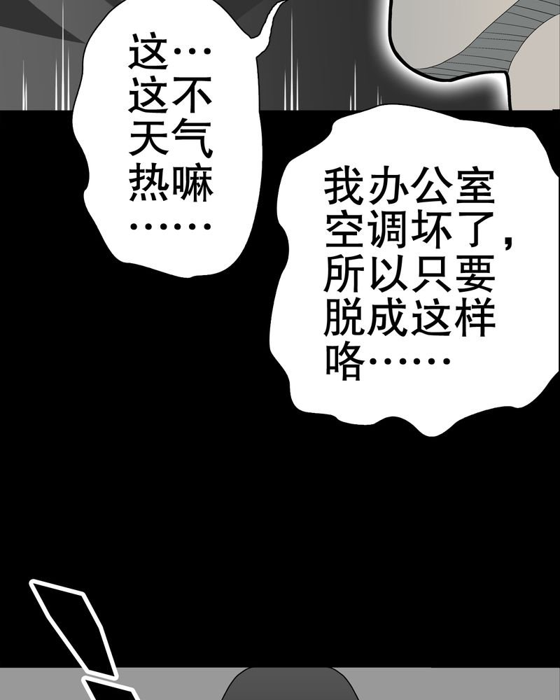 第49章：消融之血