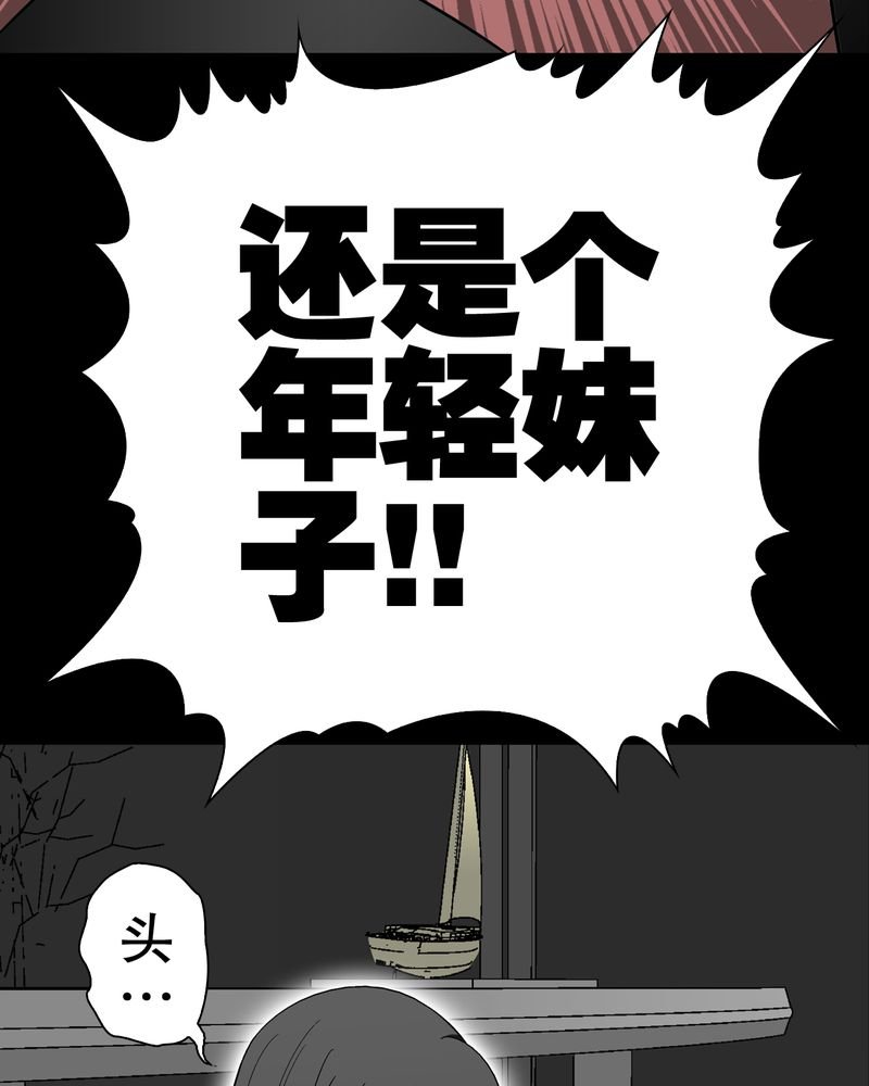 第49章：消融之血