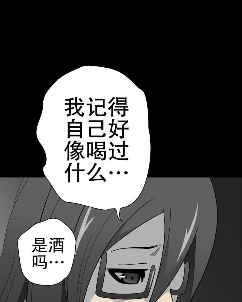 第49章：消融之血