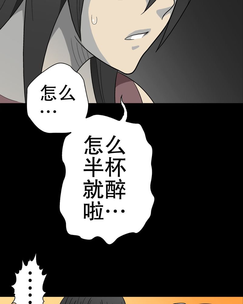 第49章：消融之血