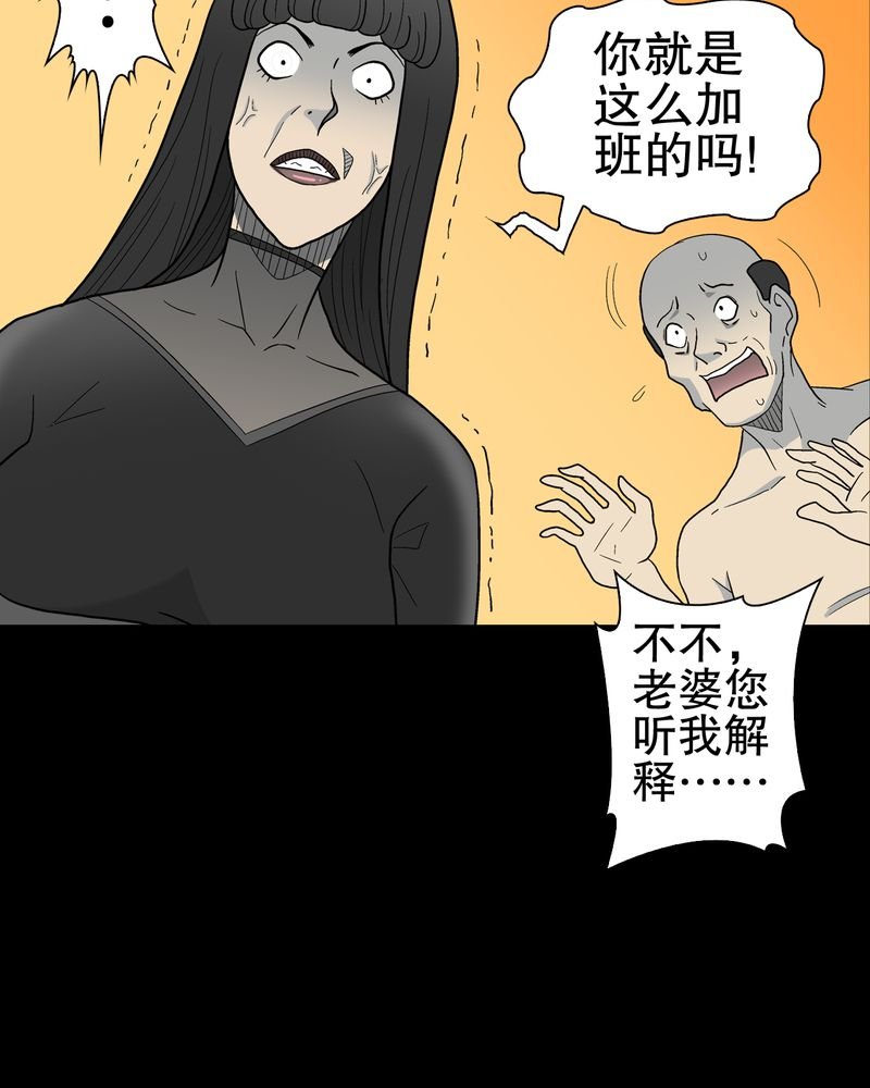 第49章：消融之血