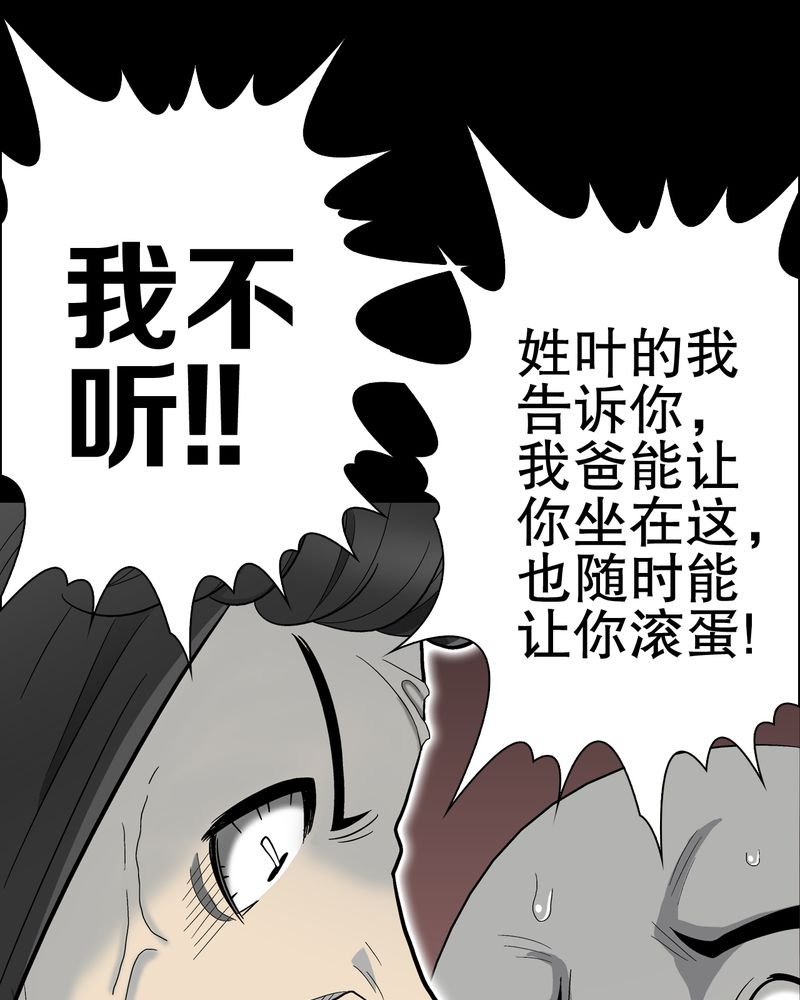 第49章：消融之血