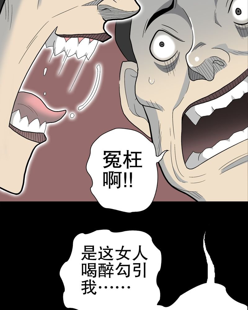 第49章：消融之血