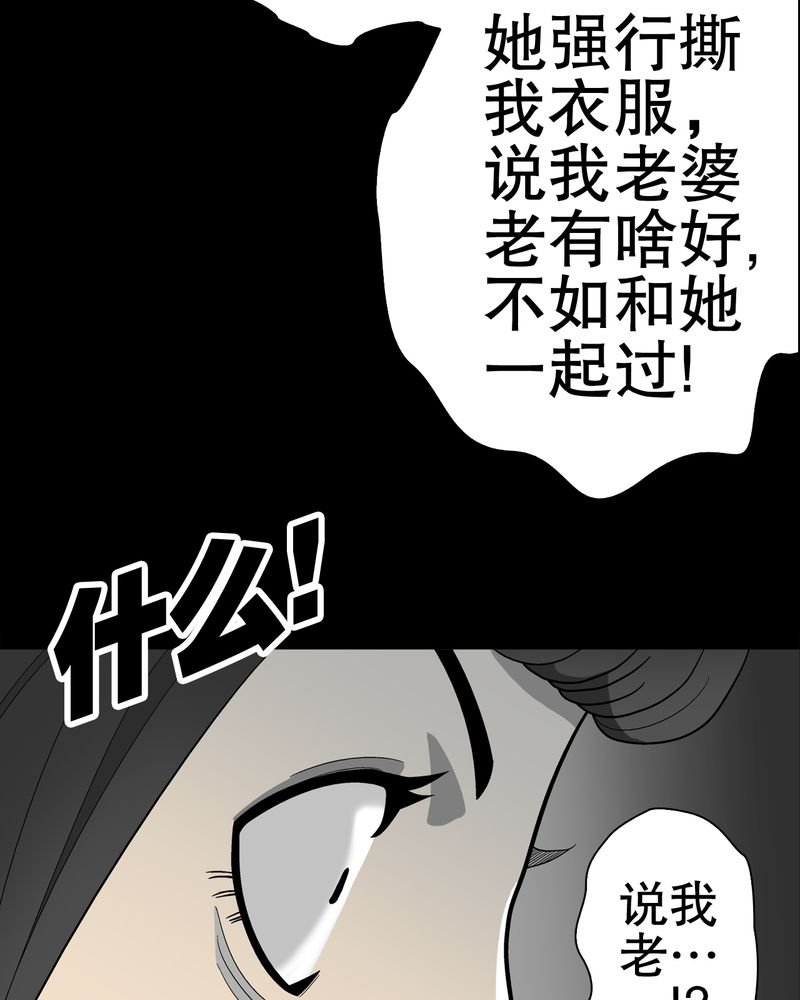 第49章：消融之血