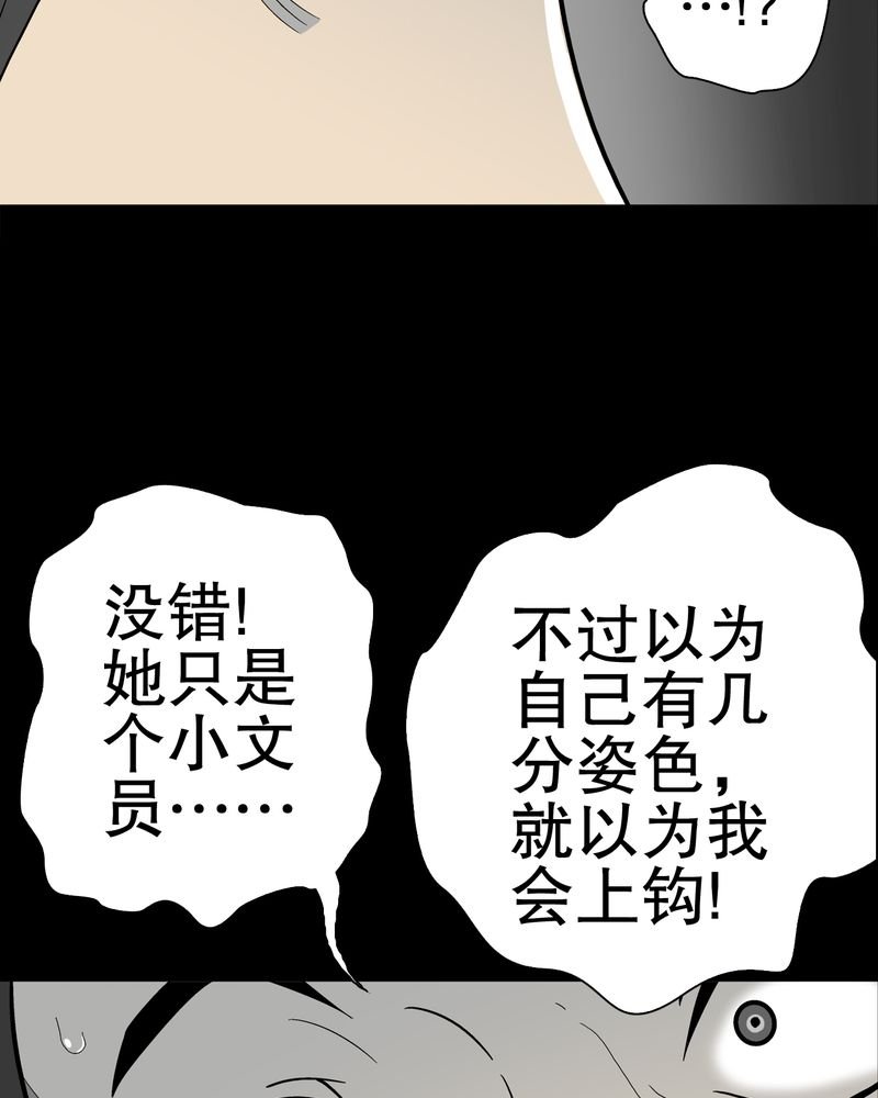 第49章：消融之血
