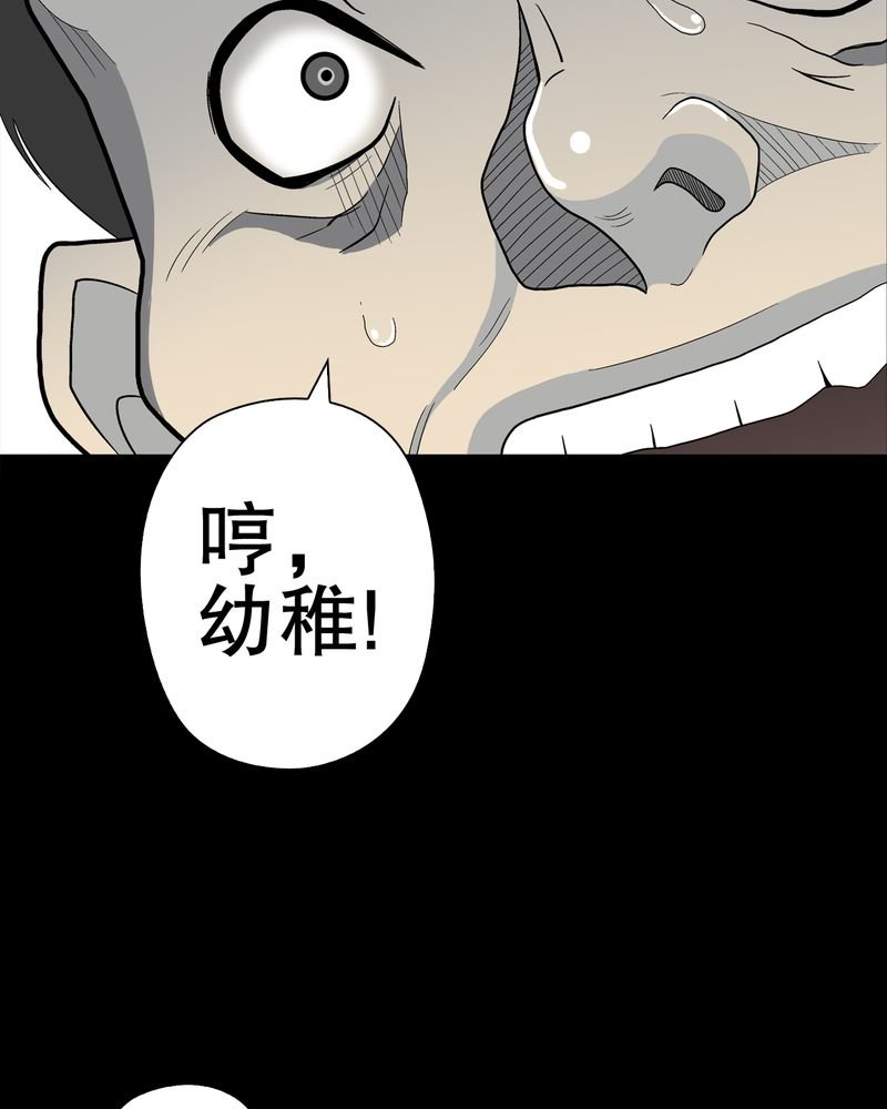 第49章：消融之血