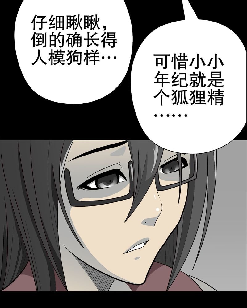 第49章：消融之血