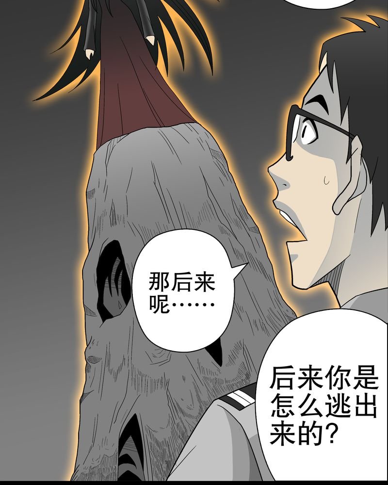第49章：消融之血