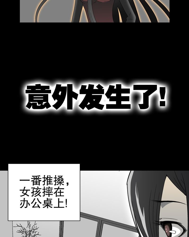 第49章：消融之血