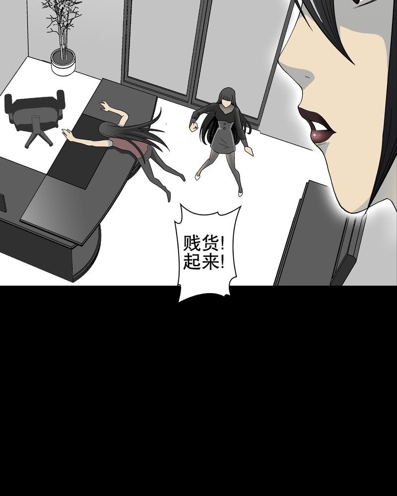 第49章：消融之血