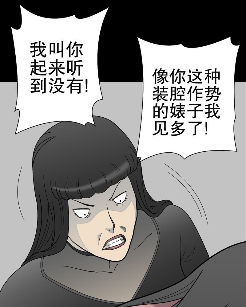 第49章：消融之血