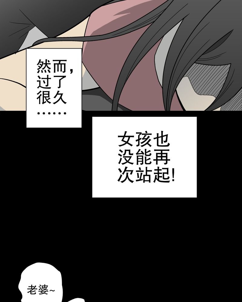 第49章：消融之血