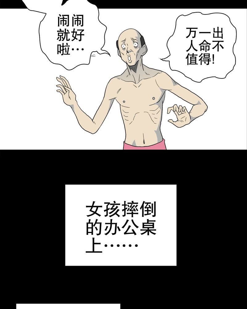 第49章：消融之血