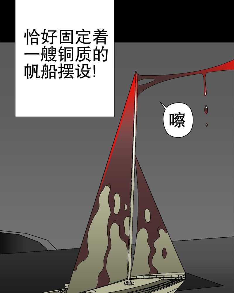 第49章：消融之血