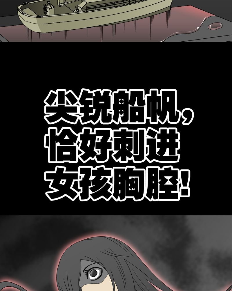 第49章：消融之血