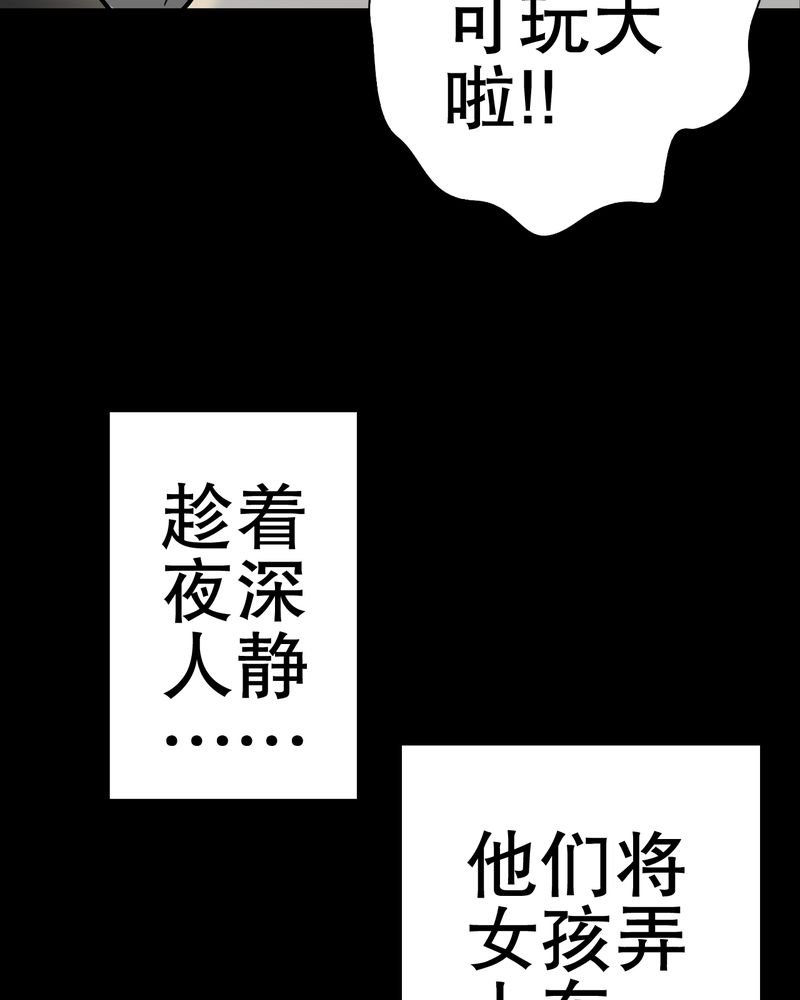 第49章：消融之血