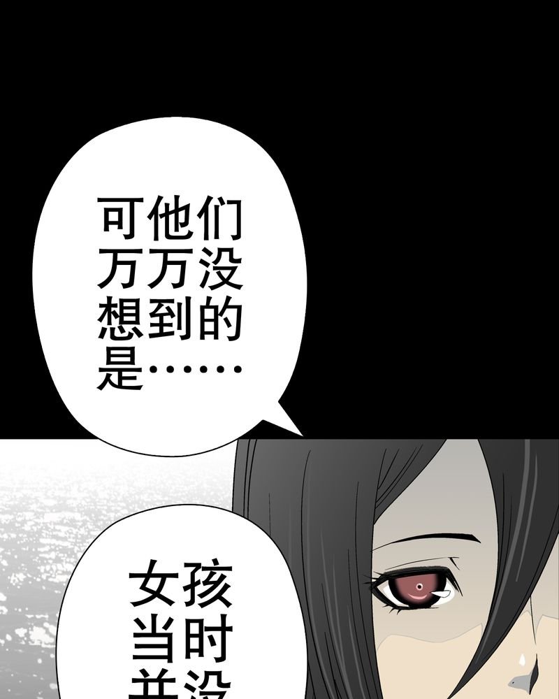 第49章：消融之血
