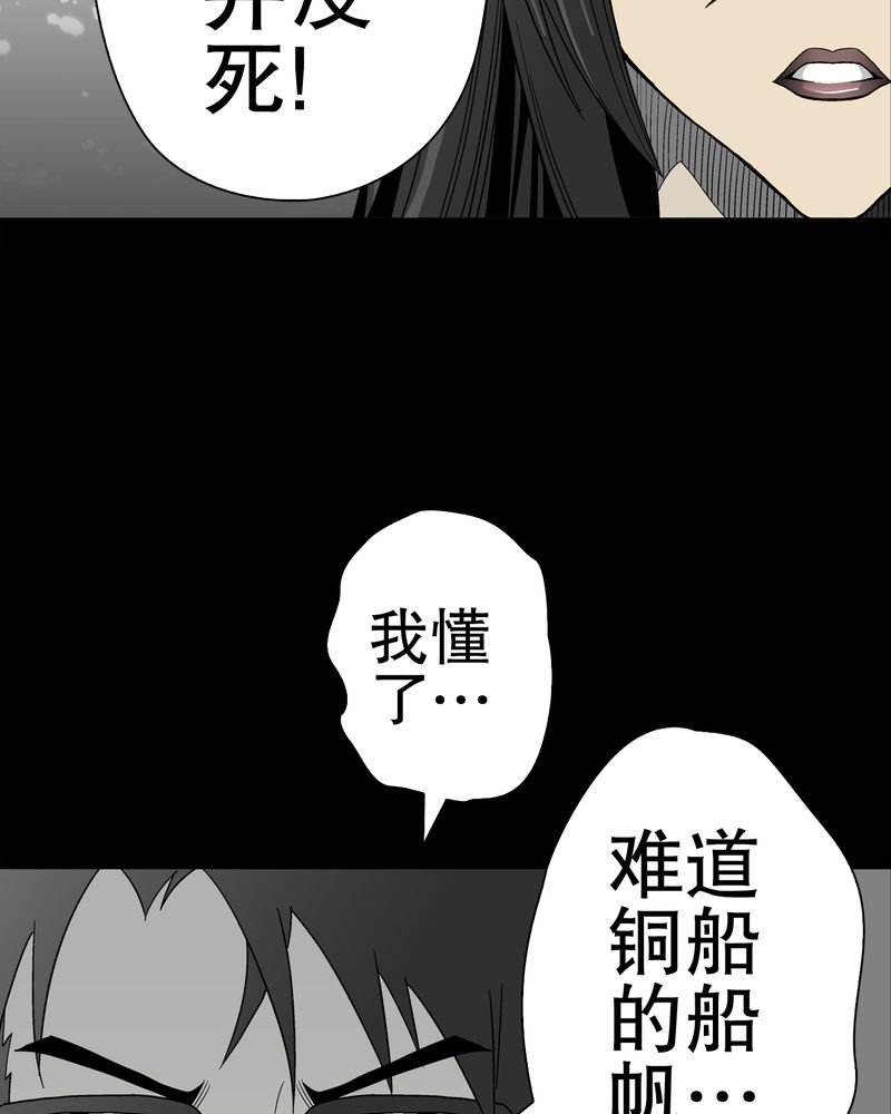 第49章：消融之血