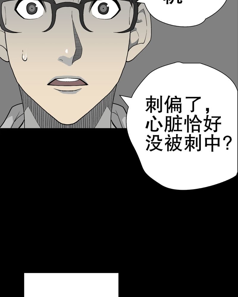 第49章：消融之血