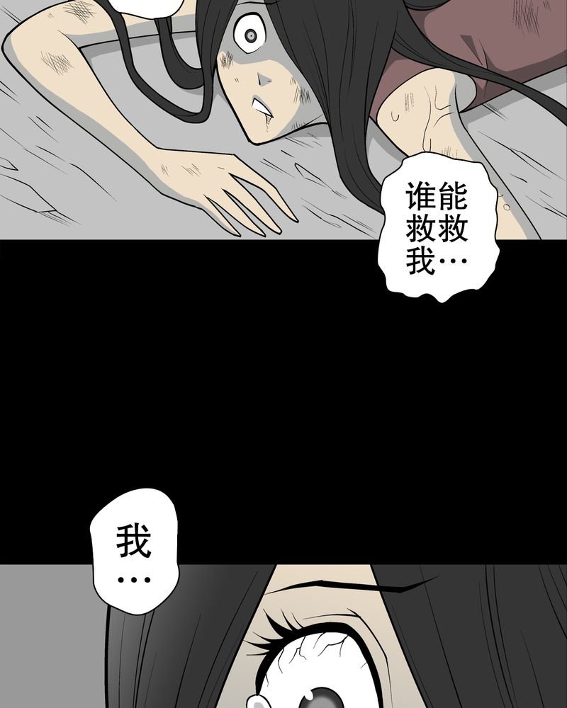 第49章：消融之血