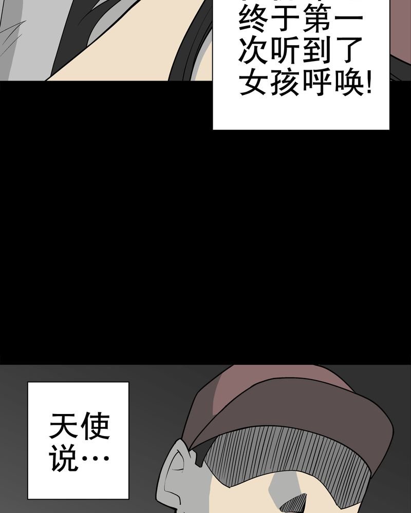 第49章：消融之血