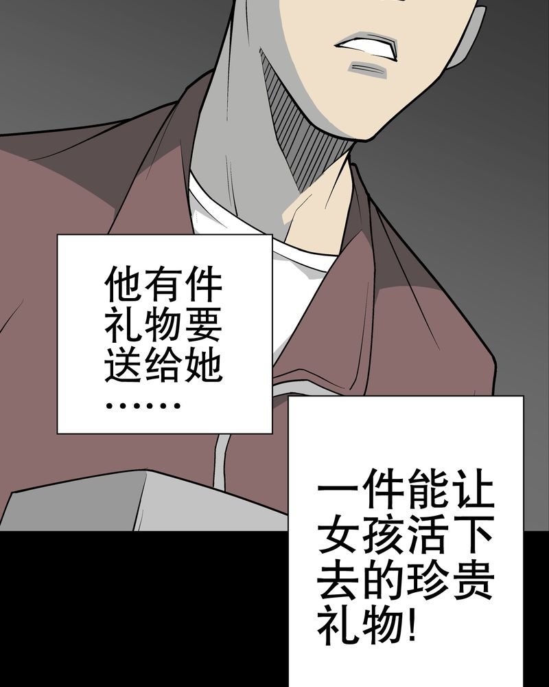 第49章：消融之血