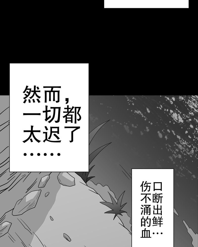 第49章：消融之血