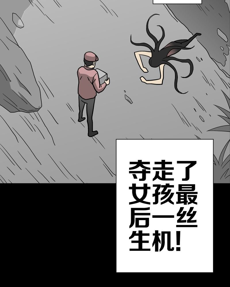 第49章：消融之血