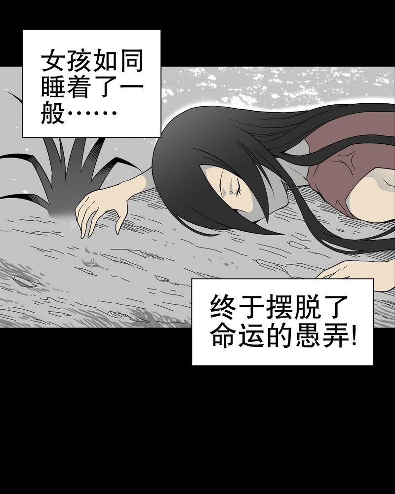 第49章：消融之血