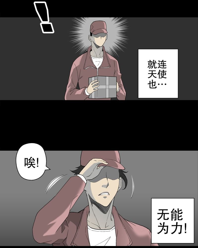 第49章：消融之血