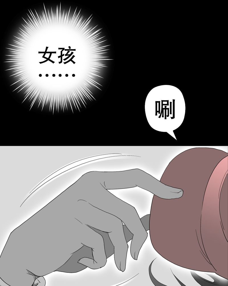 第49章：消融之血