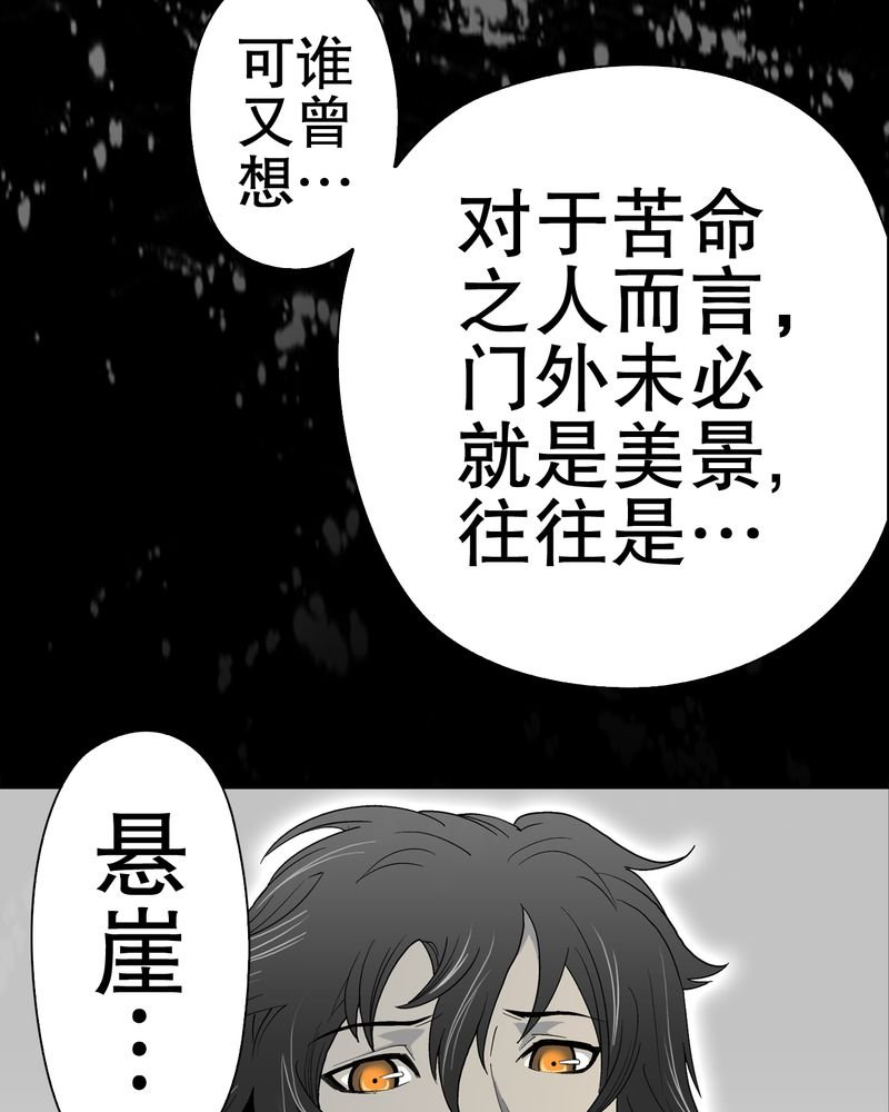 第49章：消融之血