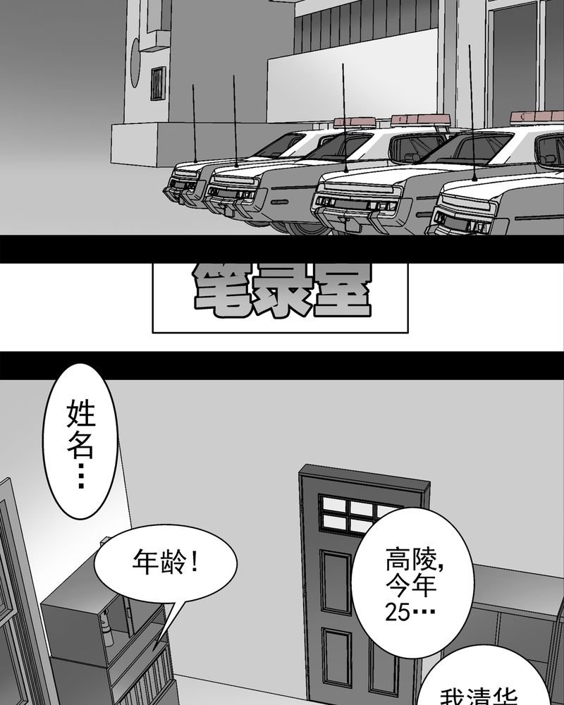 第5章：蜂女下