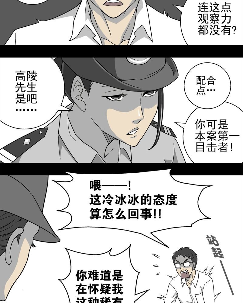 第5章：蜂女下