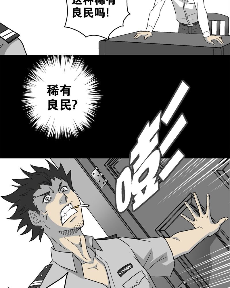 第5章：蜂女下