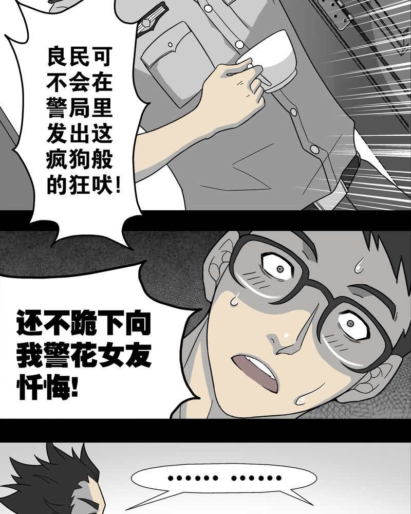 第5章：蜂女下