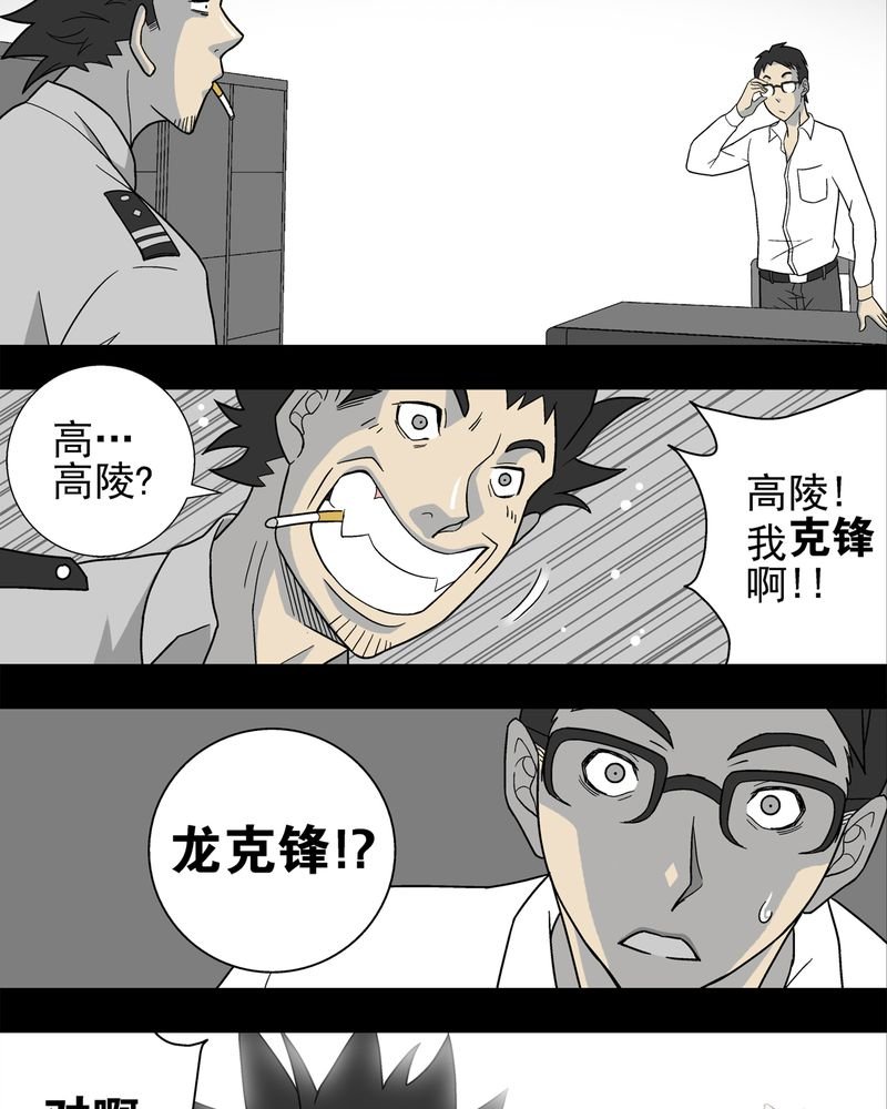第5章：蜂女下