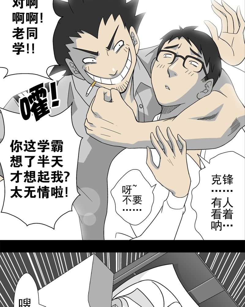 第5章：蜂女下