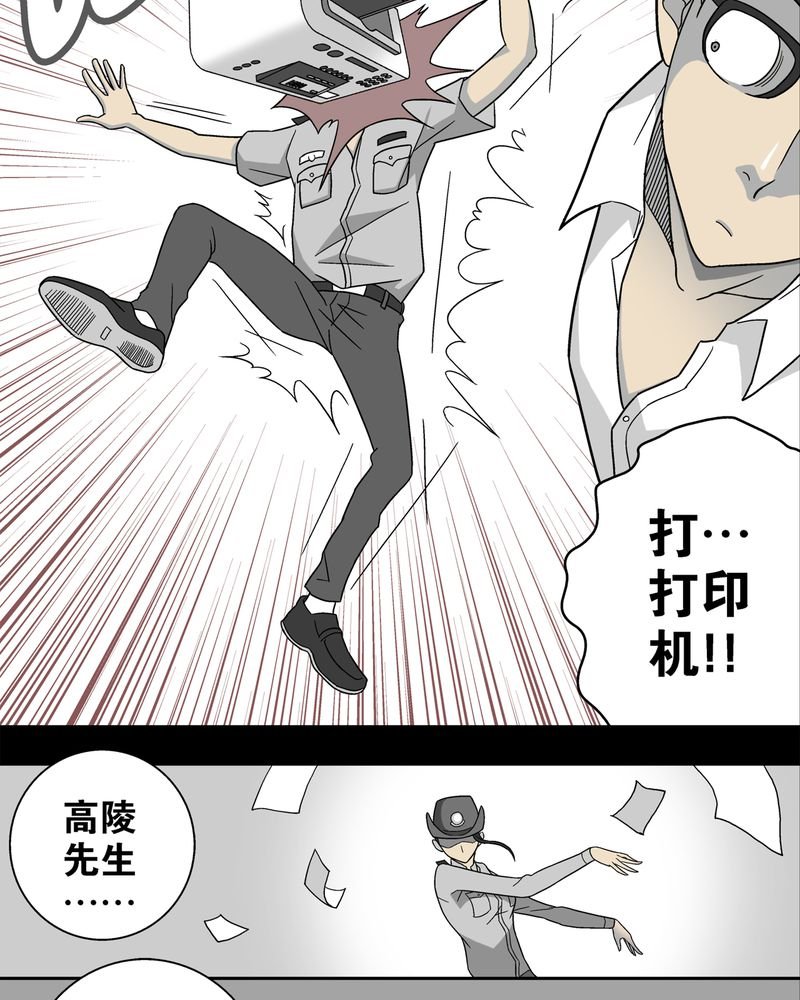 第5章：蜂女下