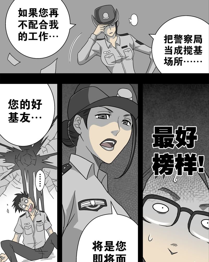 第5章：蜂女下