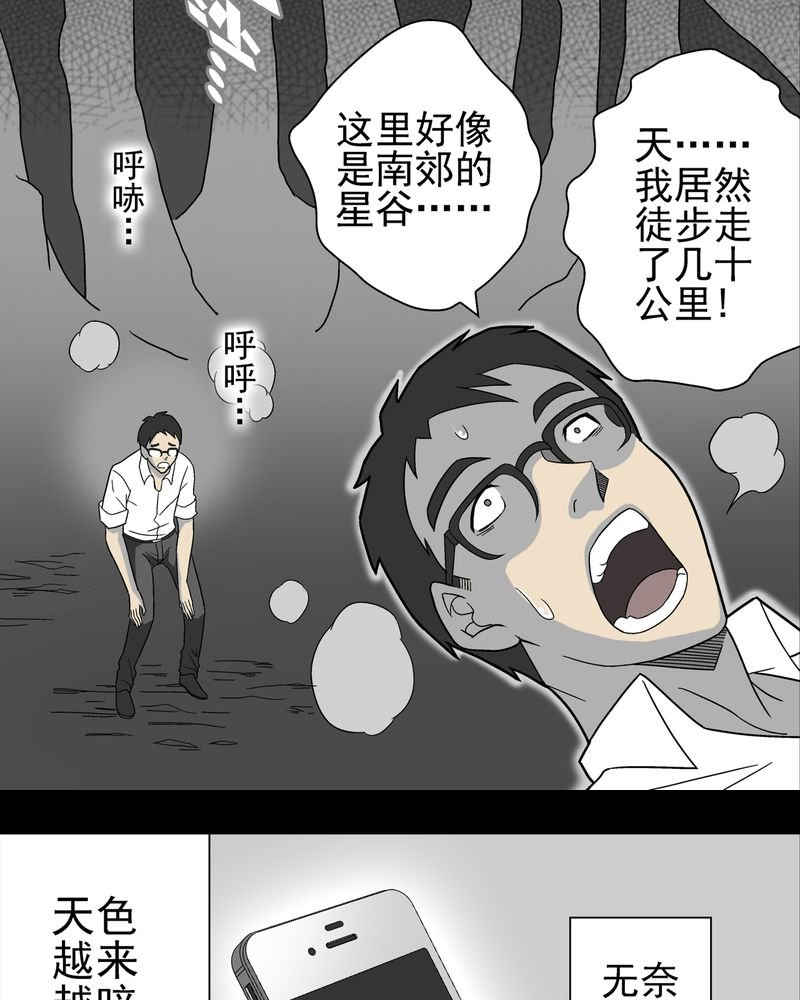 第5章：蜂女下