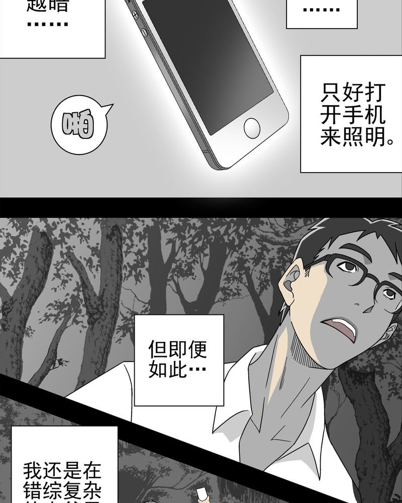 第5章：蜂女下