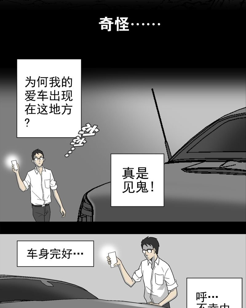 第5章：蜂女下