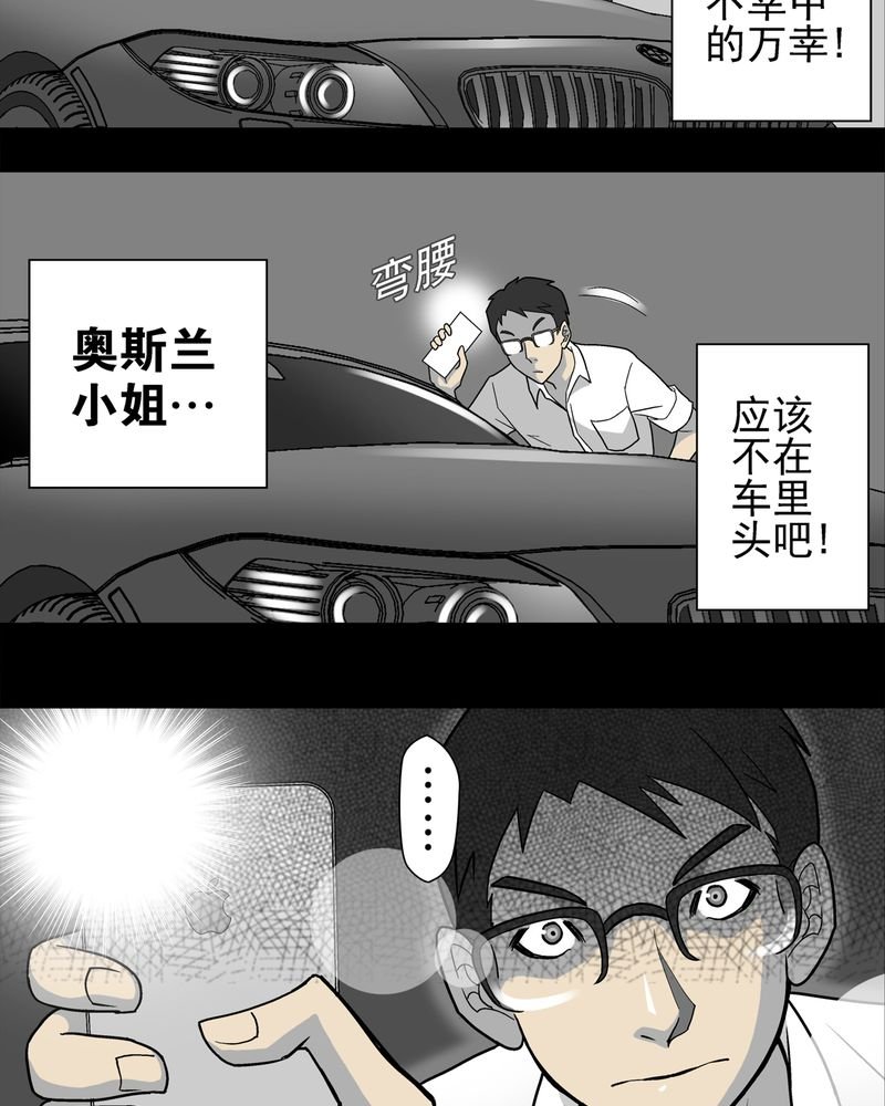 第5章：蜂女下