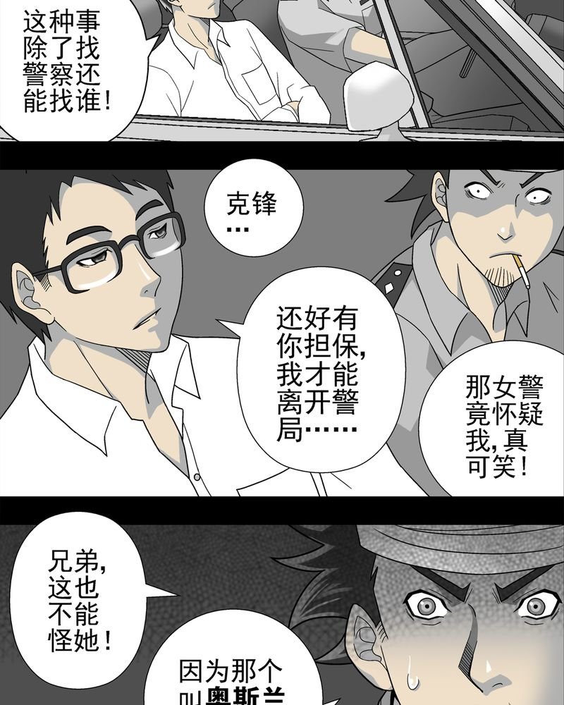 第5章：蜂女下