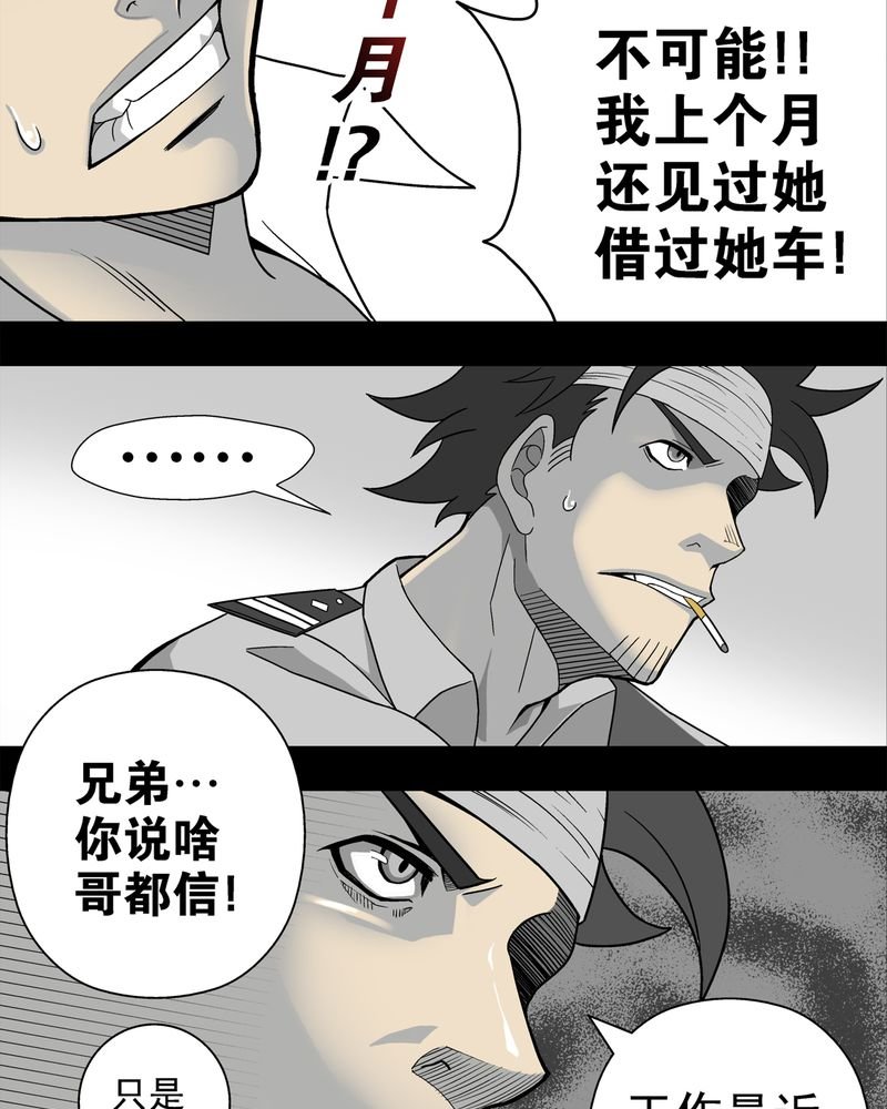 第5章：蜂女下