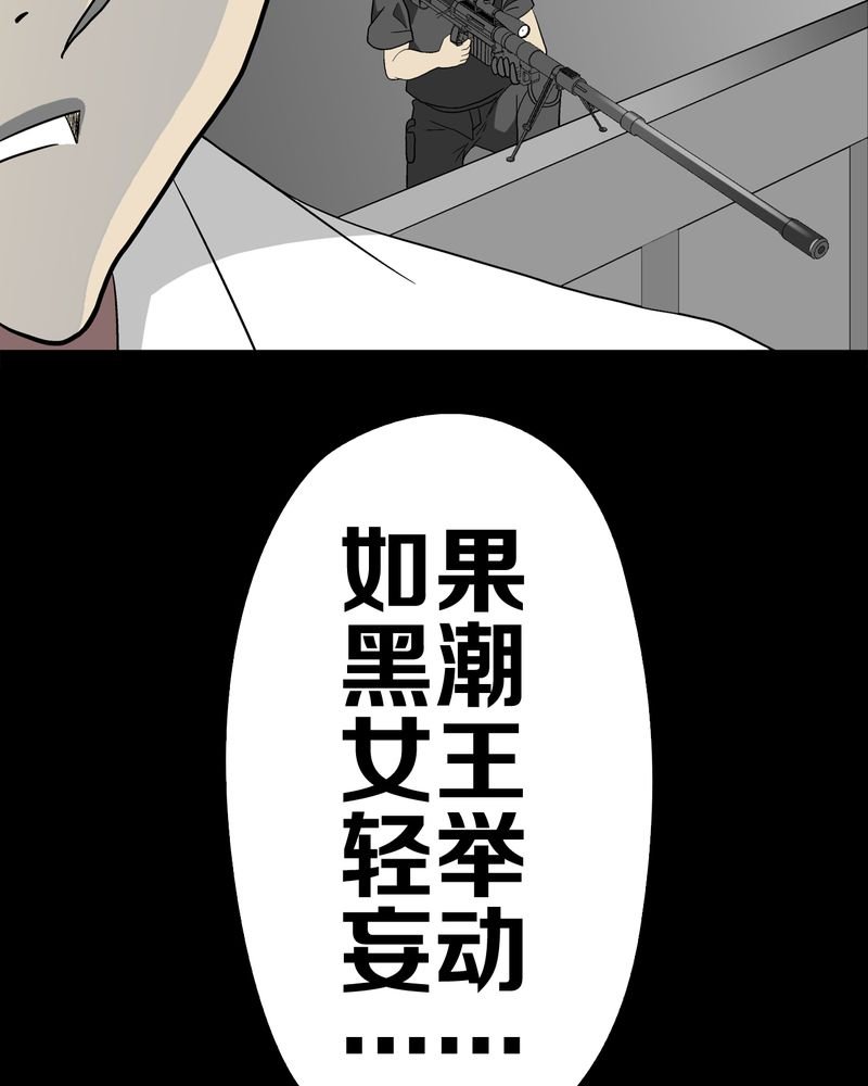 第50章：第六感