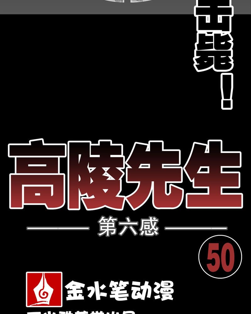 第50章：第六感