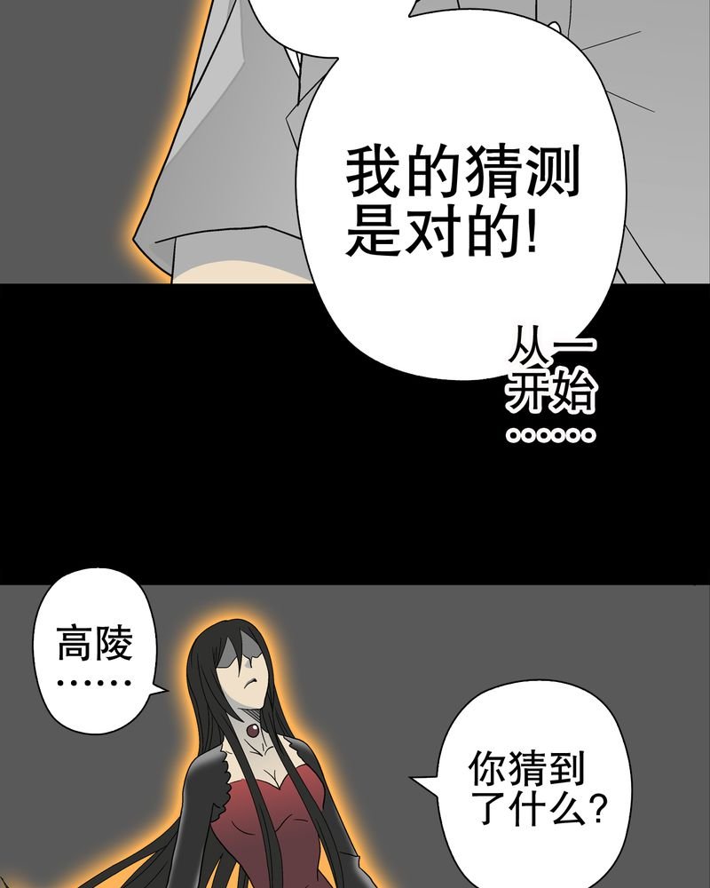 第50章：第六感