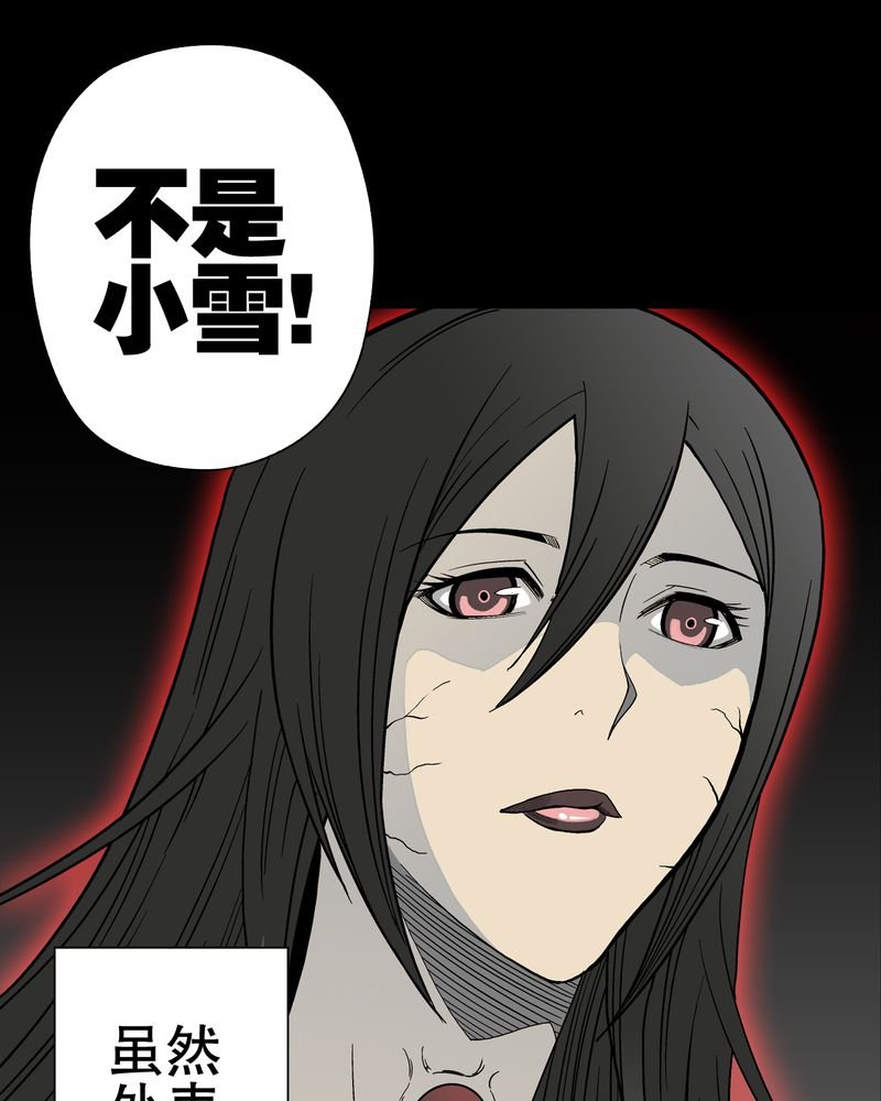第50章：第六感